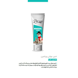 خمیر مینرال گربه پرسا کد 002 وزن 100 گرم