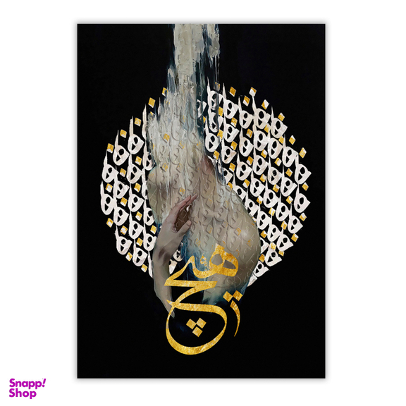تابلو بوم چارگوش کد 2318