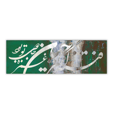 تابلو بوم چارگوش کد 2861