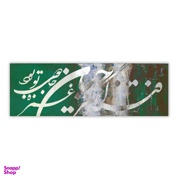 تابلو بوم چارگوش کد 2861