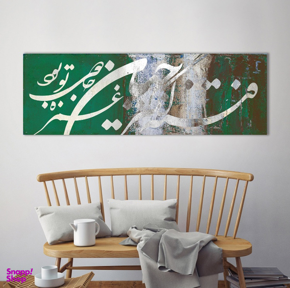 تابلو بوم چارگوش کد 2861