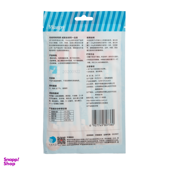 بستنی گربه ونپی (Wanpy) مدل Chicken بسته 5 عددی