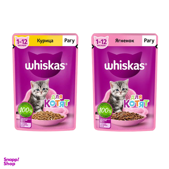 بسته پوچ بچه گربه ویسکاس (Whiskas) مدل Whiskas Pouch Kitten Pack مجموعه 2 عددی