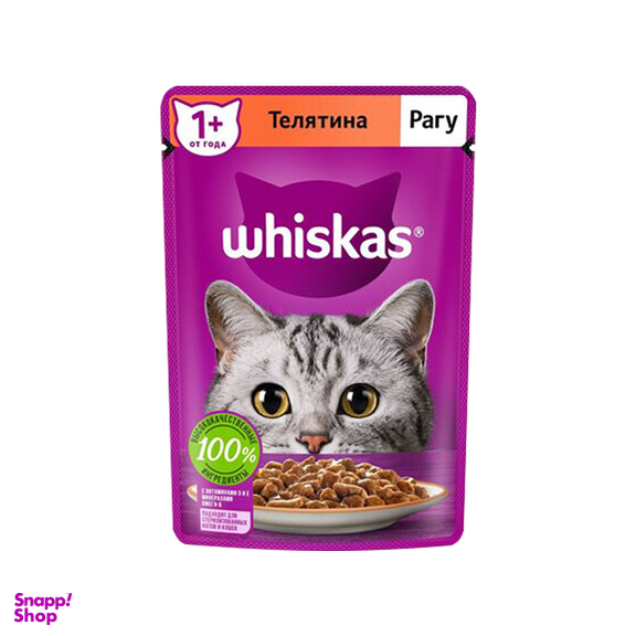 پوچ گربه ویسکاس مدل Pouch Pack بسته 5 عددی
