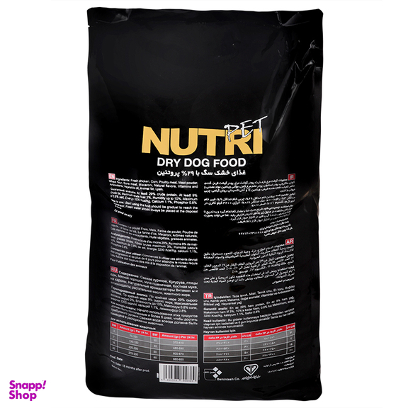 بسته غذای سگ نوتری پت (Nutri Pet ) مدل Nutri Premium Pack مجموعه 5 عددی