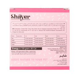 بسته کنسرو غذای توله سگ شایر (Shayer) مدل Puppy Pack مجموعه 2 عددی