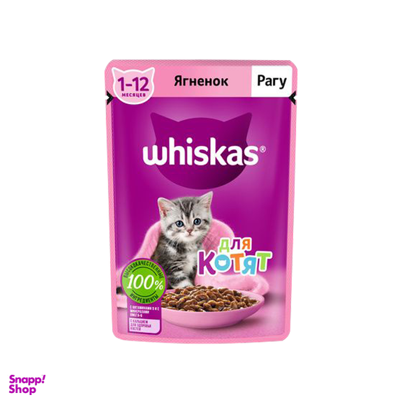 پوچ بچه گربه ویسکاس (Whiskas) مدل Whiskas Kitten Lamb با طعم گوشت بره وزن 75 گرم