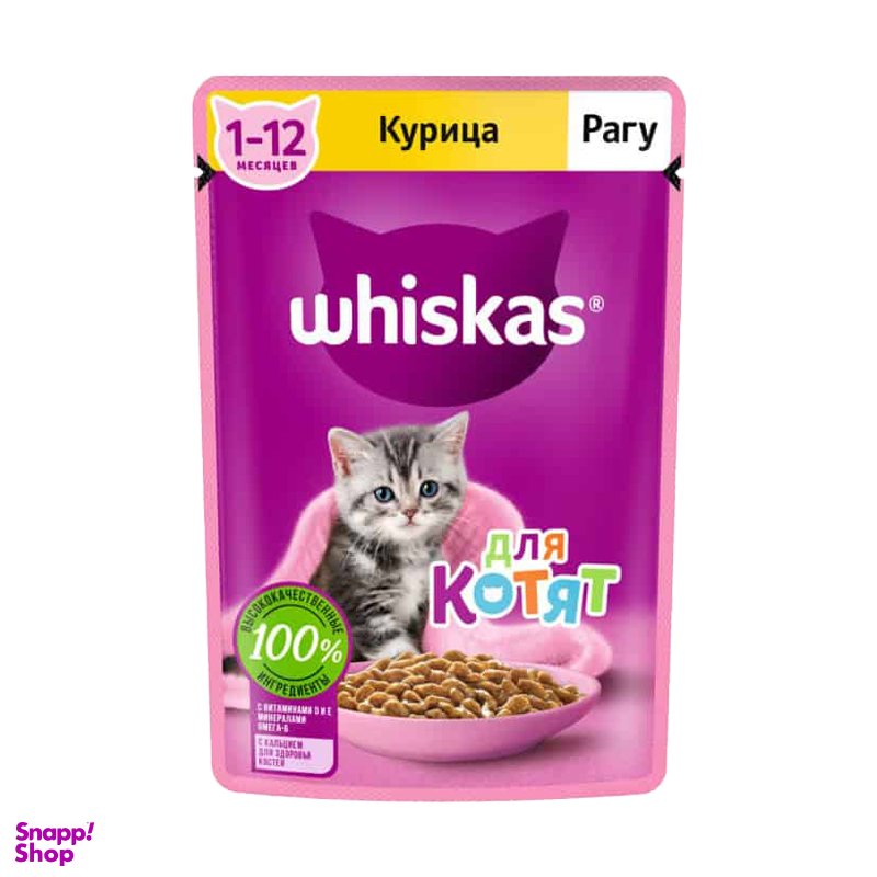 پوچ بچه گربه ویسکاس (Whiskas) مدل Whiskas Kitten Chicken با طعم مرغ وزن 75 گرم
