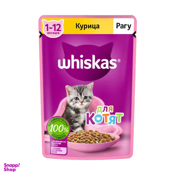 پوچ بچه گربه ویسکاس (Whiskas) مدل Whiskas Kitten Chicken با طعم مرغ وزن 75 گرم