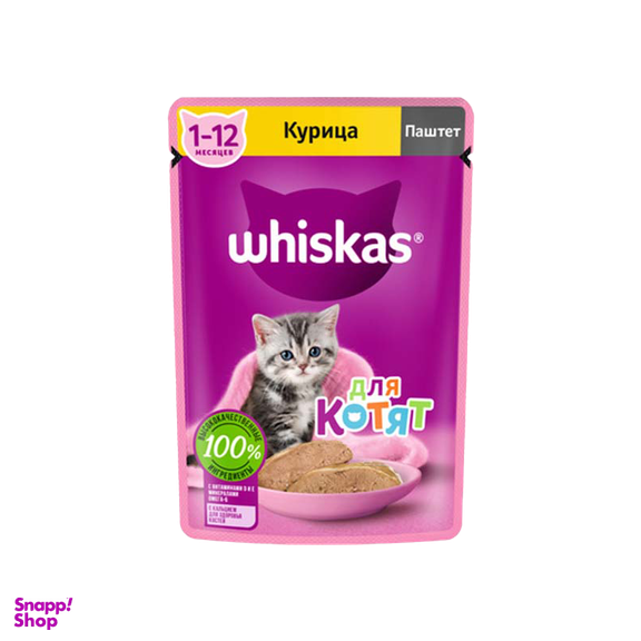 پوچ بچه گربه ویسکاس (Whiskas) مدل Whiskas Kitten Pate Chicken با طعم مرغ وزن 75 گرم