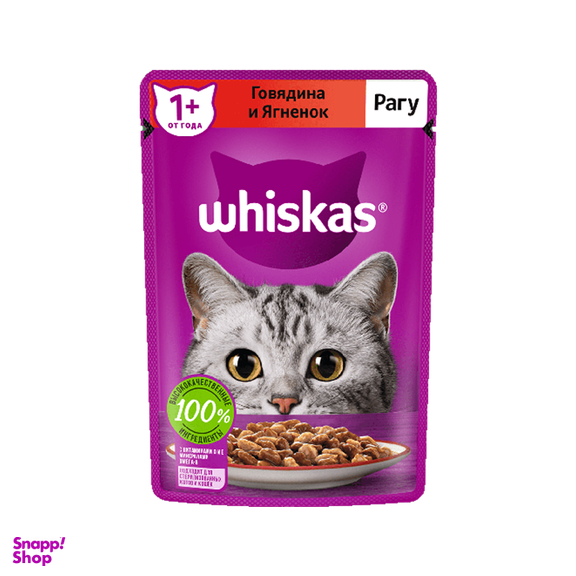 پوچ گربه ویسکاس (Whiskas) با طعم گوشت گاو و بره مدل Whiskas Beef & Lamb وزن 75 گرم