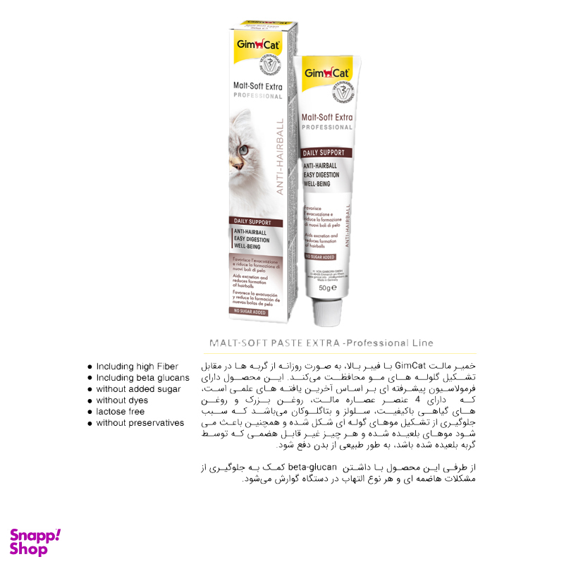 خمیر مالت گربه جیم کت مدل Gim Cat Paste Anti Hairball وزن 100 گرم