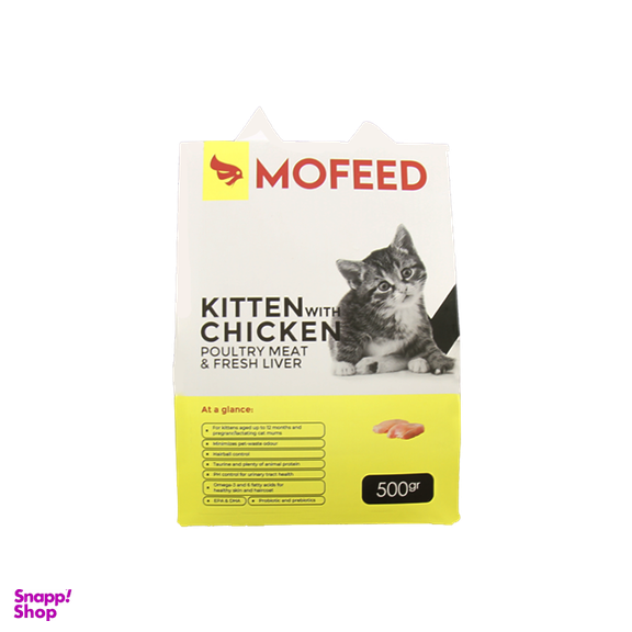 غذای خشک بچه گربه مفید (Mofeed) با طعم مرغ وزن 500 گرم
