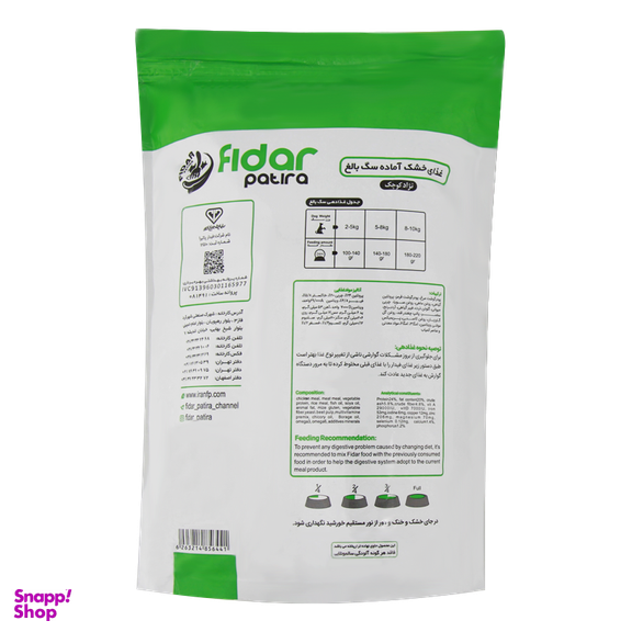 غذای خشک سگ فیدار (Fidar) مدل Mini Adult وزن 1.5 کیلوگرم