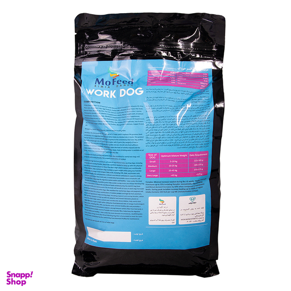 غذای خشک سگ مفید مدل Work Dog وزن 2 کیلوگرم