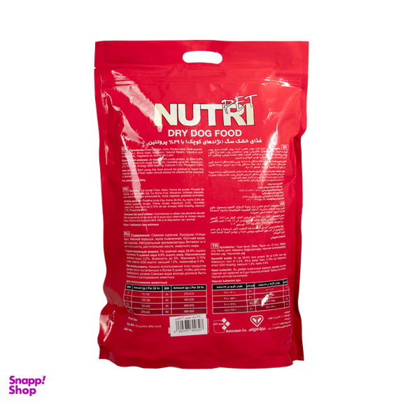 غذای خشک سگ نوتری پت (Nutri Pet ) مدل Mini Junior وزن 2 کیلوگرم