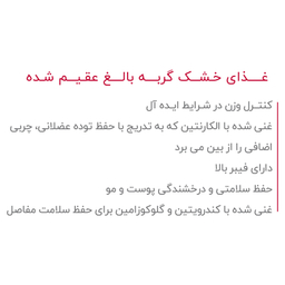غذای خشک گربه عقیم شده بابین (Babin) مدل Sterilised Light Adult Chicken وزن 2 کیلوگرم