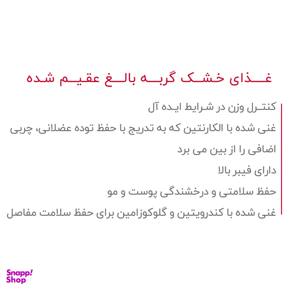غذای خشک گربه عقیم شده بابین (Babin) مدل Sterilised Light Adult Chicken وزن 2 کیلوگرم