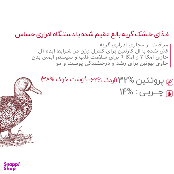 غذای خشک گربه عقیم شده بابین (Babin) مدل Sterilised Urinary وزن 2 کیلوگرم