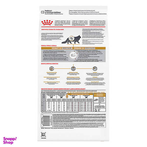 غذای خشک گربه رویال کنین (Royal Canin) مدل Urinary S/O وزن 1.5 کیلوگرم