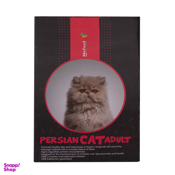 غذای خشک گربه مفید مدل Adult Persian Cat وزن 1 کیلوگرم