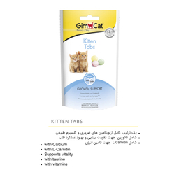 قرص بچه گربه جیم کت مدل GimCat Tabs Kitten وزن 40 گرم