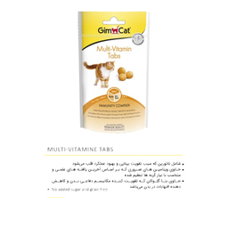 قرص مولتی ویتامین گربه جیم کت مدل Tabs Multi Vitamin وزن 40 گرم