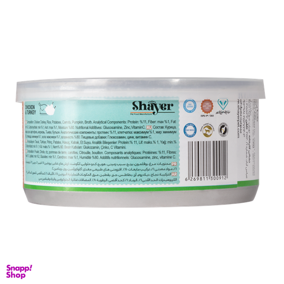 کنسرو ریکاوری گربه شایر مدل Chicken & Turkey وزن 200 گرم