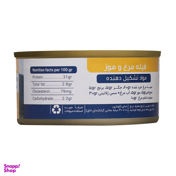 کنسرو غذای توله سگ آلما (Alma) مدل Chicken & Banana وزن 120 گرم
