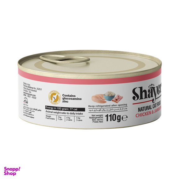 کنسرو غذای گربه شایر (Shayer) با طعم مرغ و ژامبون در سس گوشت وزن 110 گرم