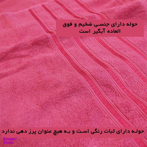 حوله ریسندگی و بافندگی پیشروتاب مدل فورلاین سایز 100×160 سانتی متر