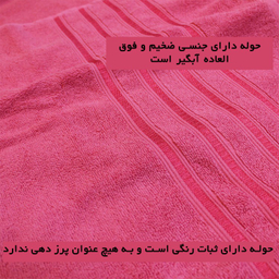حوله ریسندگی و بافندگی پیشروتاب مدل فورلاین سایز 70×130