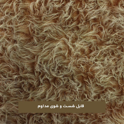 پادری شاران هوم طرح خز فانتزی