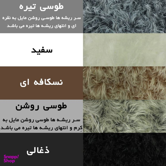پادری شاران هوم طرح خز فانتزی
