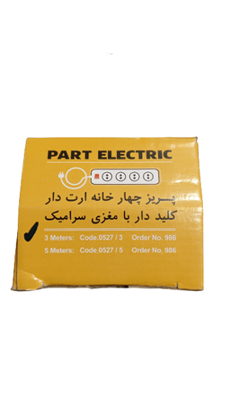 چند راهی پارت الکتریک کابل 3 متری مدل نیک 986