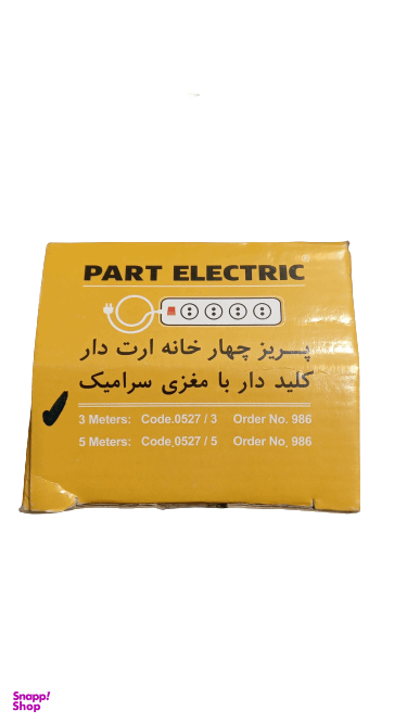 چند راهی پارت الکتریک کابل 3 متری مدل نیک 986