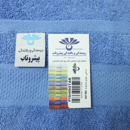 حوله دستی ریسندگی و بافندگی پیشروتاب مدل دیاموند سایز 40×80 سانتی متر