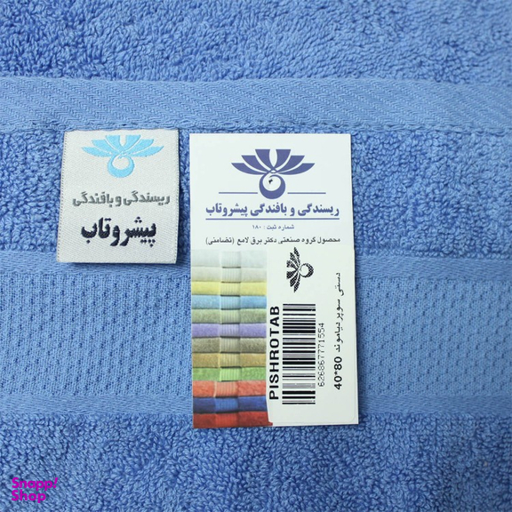 حوله دستی ریسندگی و بافندگی پیشروتاب مدل دیاموند سایز 40×80 سانتی متر