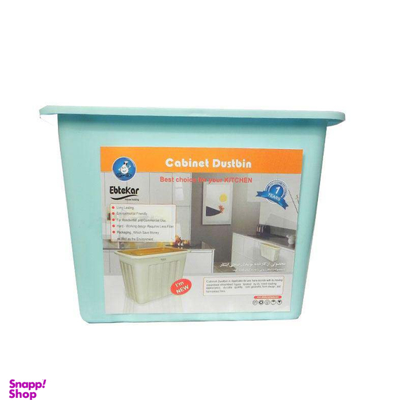 سطل زباله کابینتی ابتکار (Ebtekar)