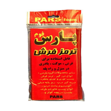 ترمز فرش پارس فوم (Pars Foam) سایز بزرگ بسته 4 عددی