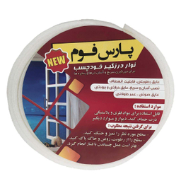 نوار درزگیر پارس فوم (Pars Foam) مدل پلی اتیلن ظرفیت 22 میلی لیتر بسته 3 عددی