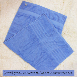 حوله ریسندگی و بافندگی پیشروتاب مدل سزار سایز 100×160