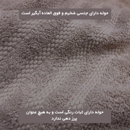 حوله ریسندگی و بافندگی پیشروتاب مدل سزار سایز 100×160