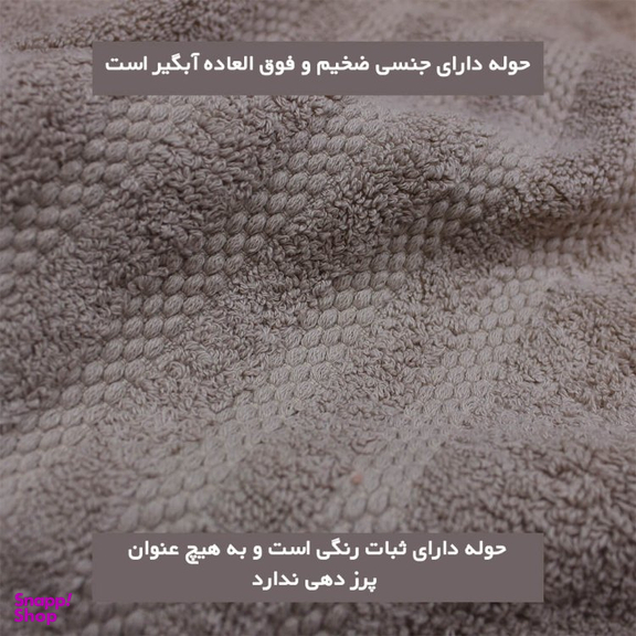 حوله ریسندگی و بافندگی پیشروتاب مدل سزار سایز 100×160