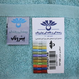 حوله ریسندگی و بافندگی پیشروتاب مدل سزار سایز 100×160