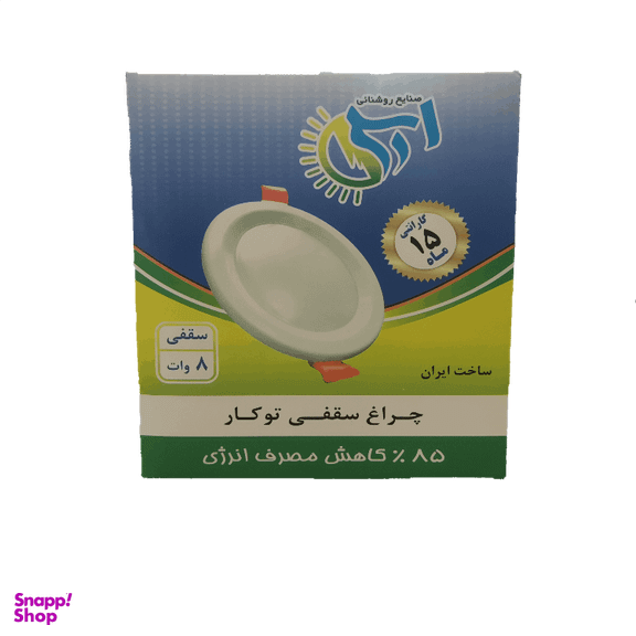 چراغ هالوژن 8 وات ارس مدل توکا