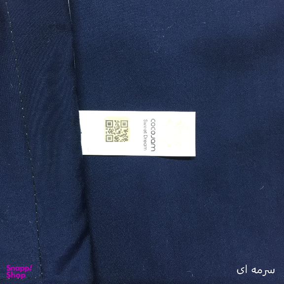 سرویس روتختی کوکو جم مدل SYM01 دو نفره 6 تکه سرمه‌ ای