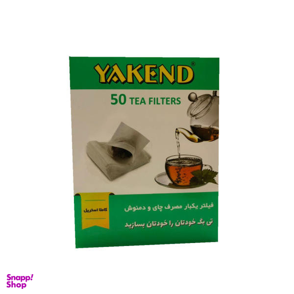 فیلتر چای یکبار مصرف یاکند کد 100032 بسته 50 عددی