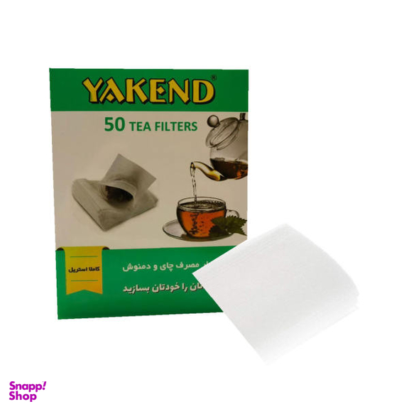 فیلتر چای یکبار مصرف یاکند کد 100032 بسته 50 عددی
