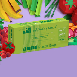 کیسه فریزر آنی مدل 120 بسته 120 عددی